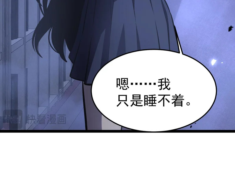 那时的我们 第16页