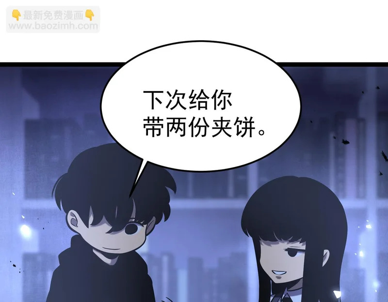 那时的我们 第17页