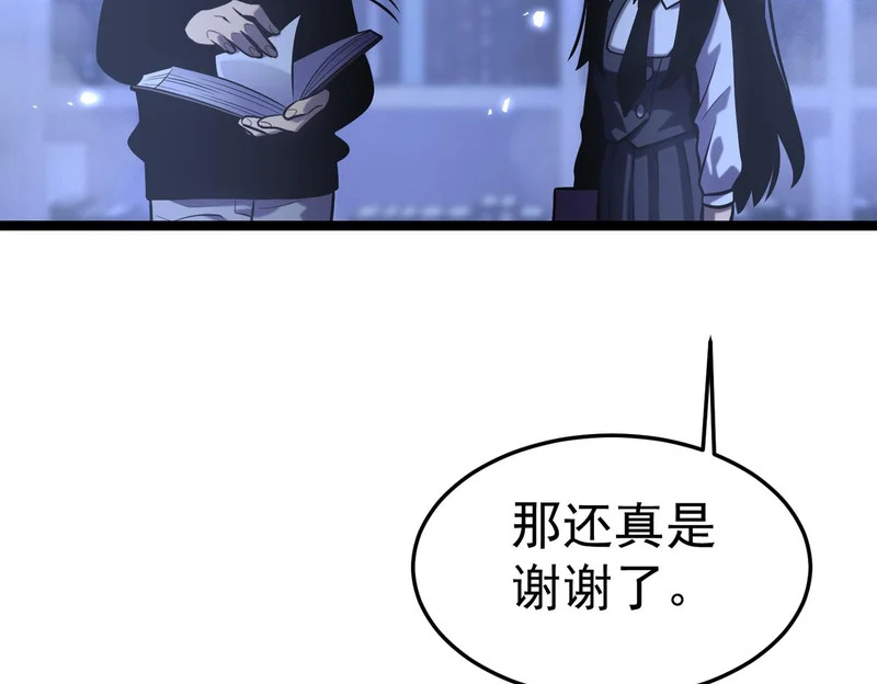 那时的我们 第18页