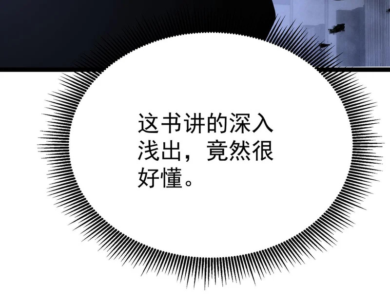 那时的我们 第22页