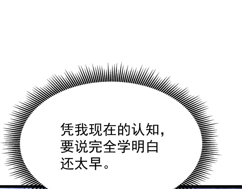 那时的我们 第23页