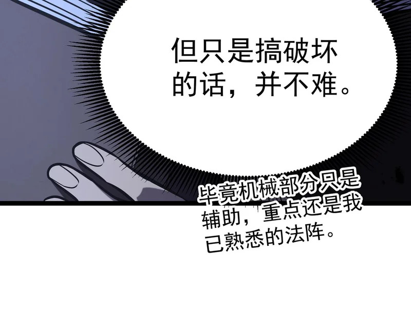 那时的我们 第26页
