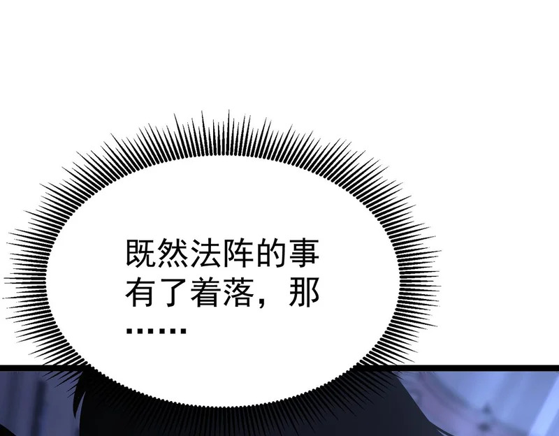 那时的我们 第29页