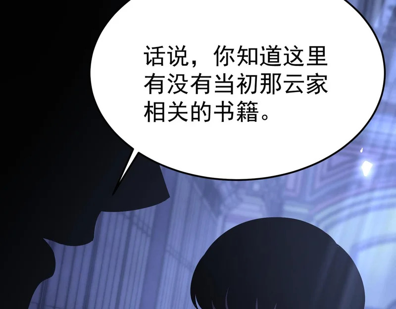 那时的我们 第33页