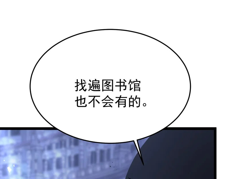 那时的我们 第40页