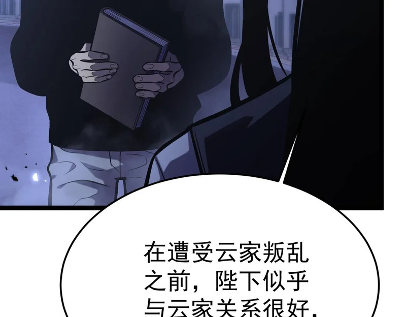 那时的我们 第42页