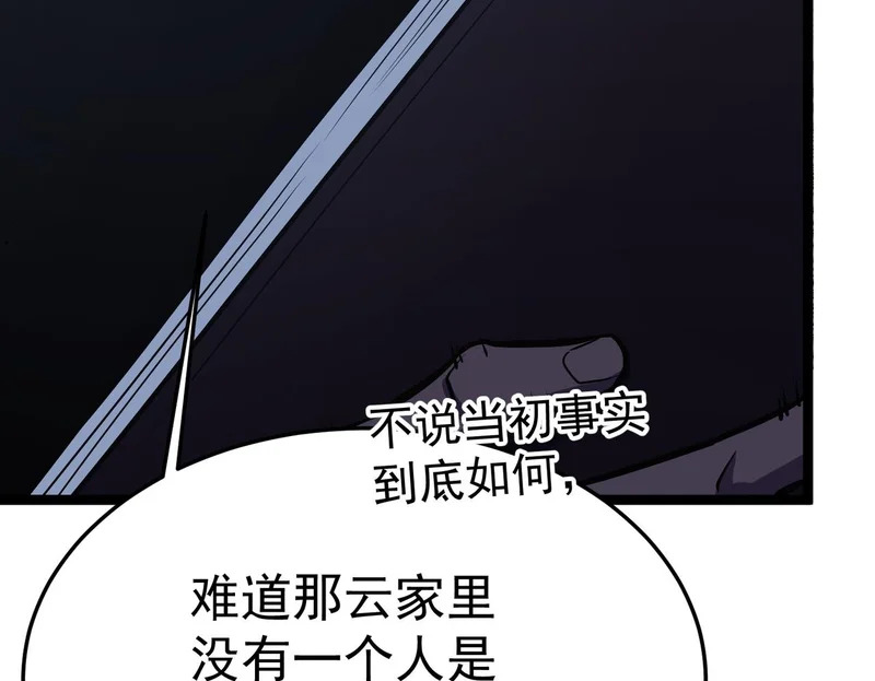 那时的我们 第50页