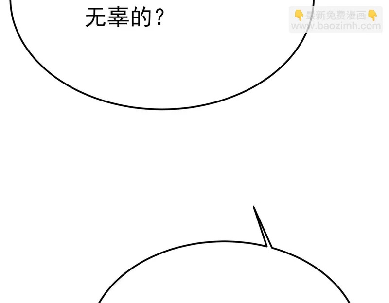 那时的我们 第51页
