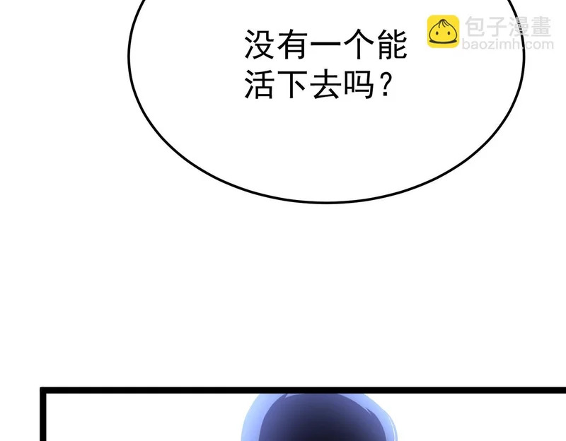 那时的我们 第52页