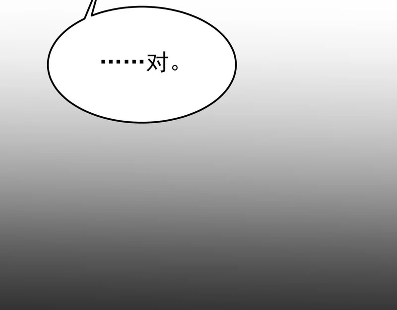 那时的我们 第54页