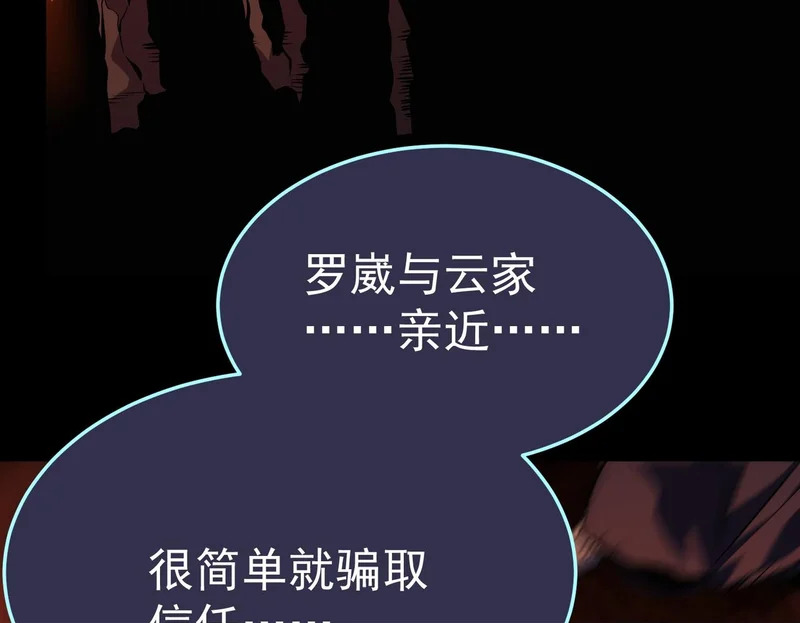 那时的我们 第61页