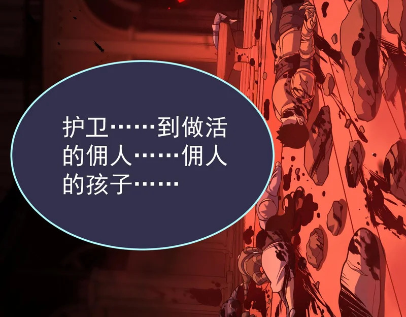 那时的我们 第67页