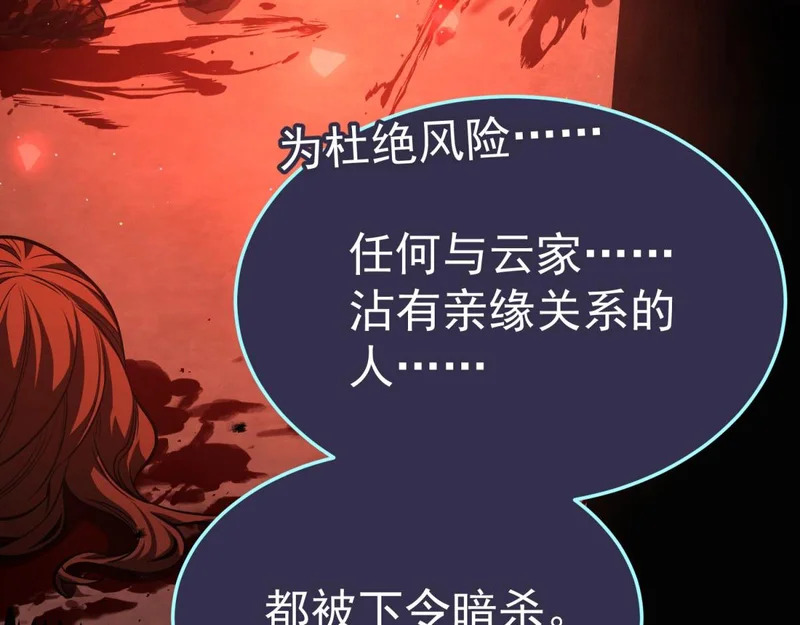 那时的我们 第74页