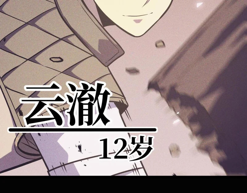 那时的我们 第86页