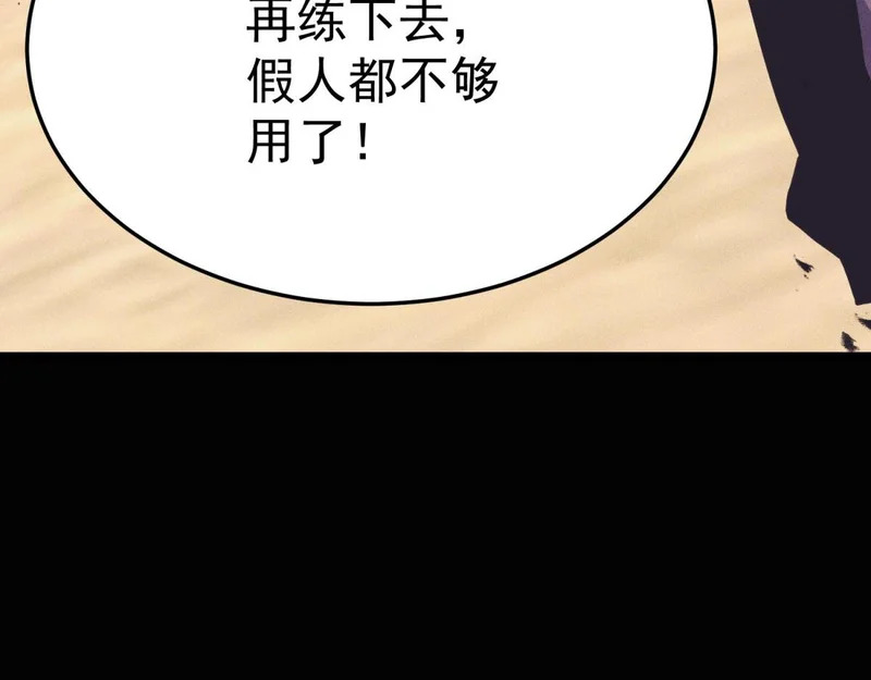 那时的我们 第92页