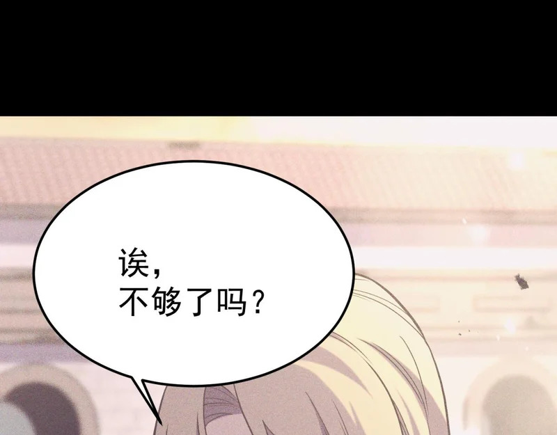 那时的我们 第94页