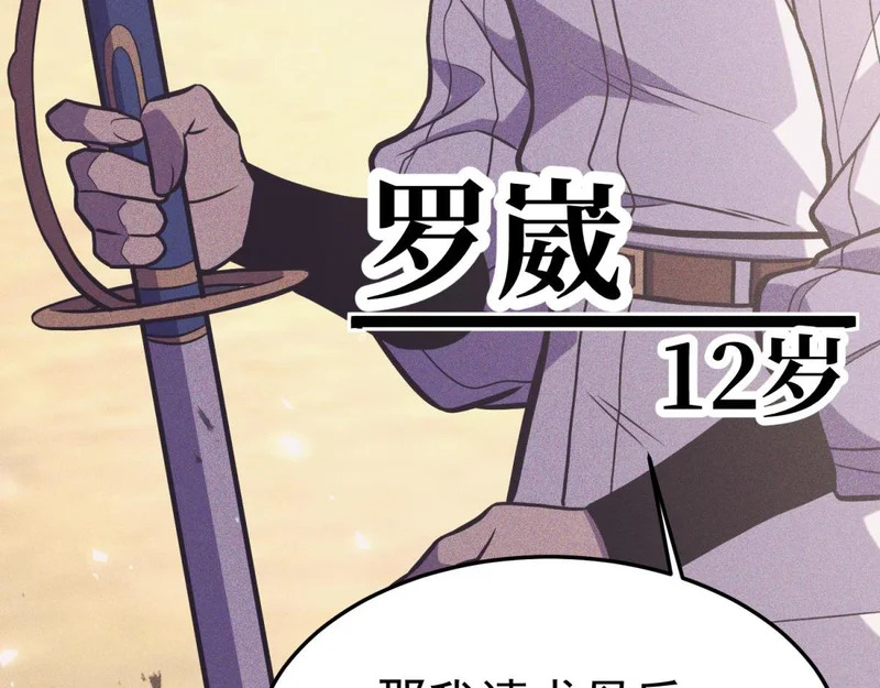 那时的我们 第96页
