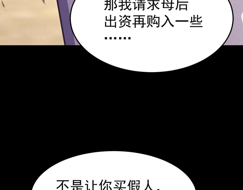 那时的我们 第97页