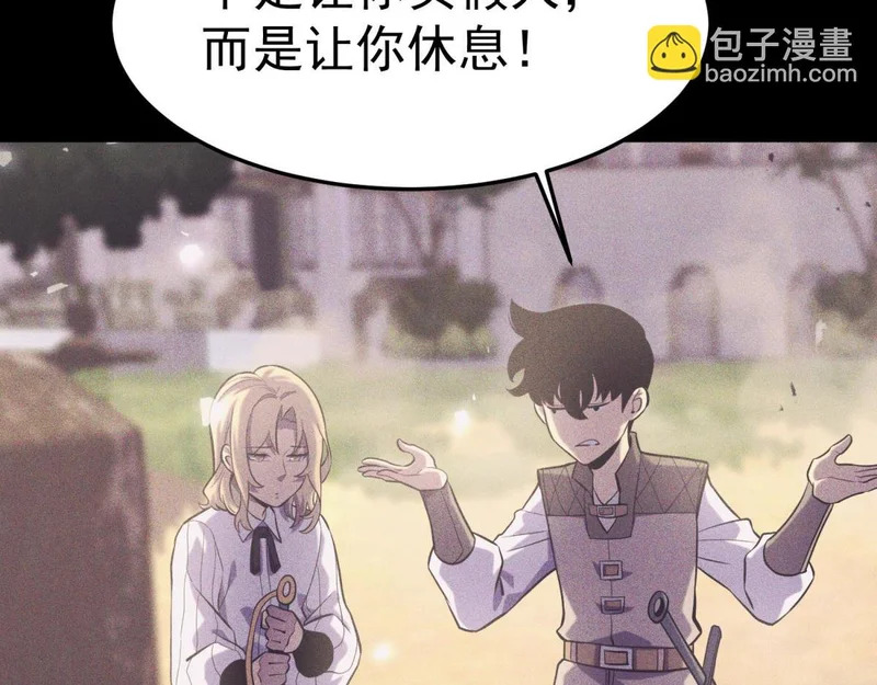 那时的我们 第98页