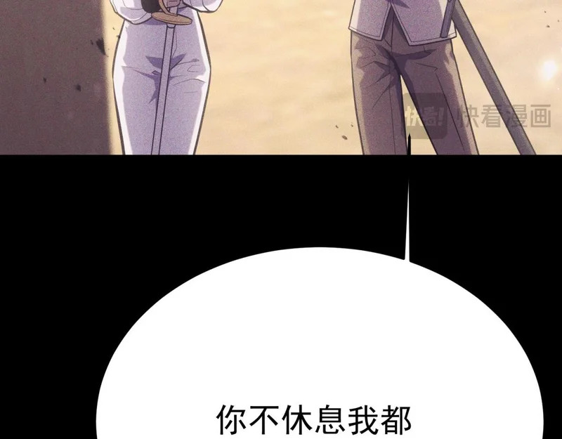 那时的我们 第99页