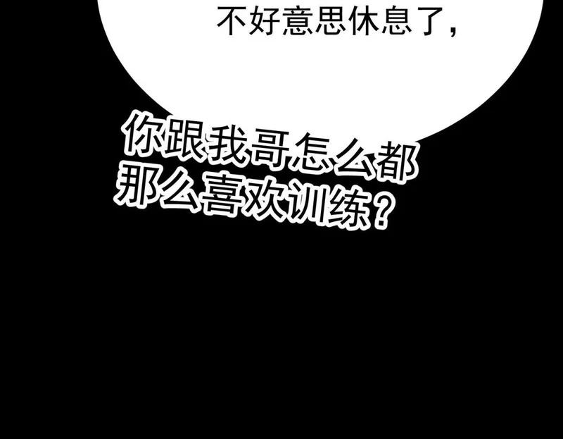 那时的我们 第100页