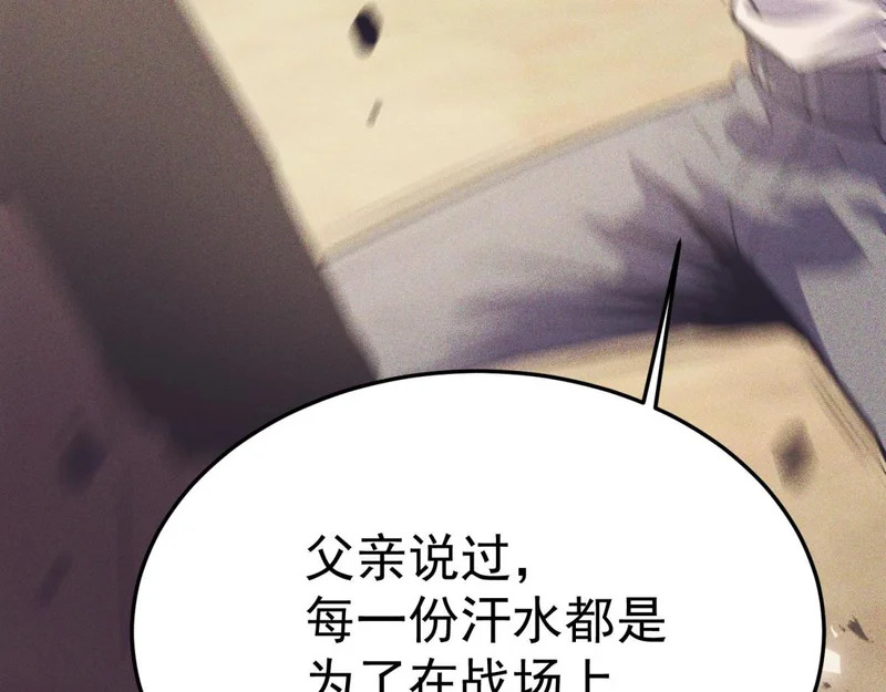 那时的我们 第104页