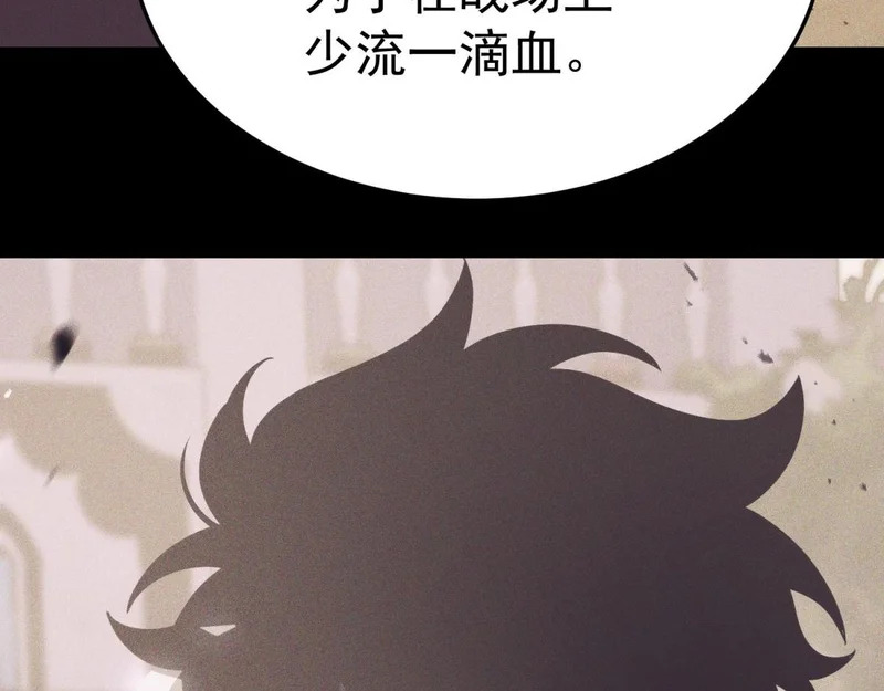 那时的我们 第105页