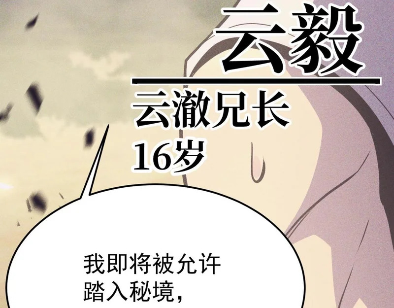 那时的我们 第107页