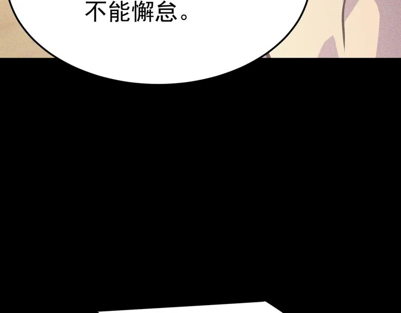 那时的我们 第108页