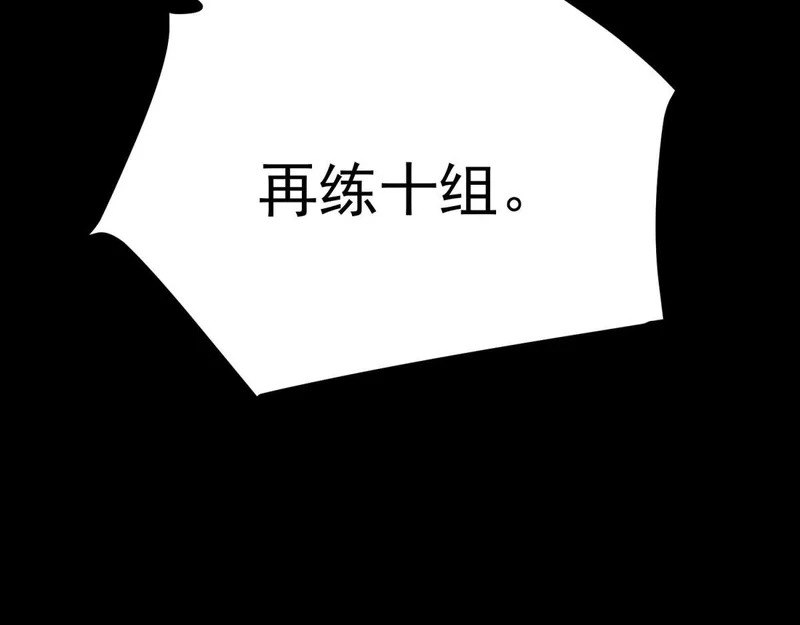 那时的我们 第109页