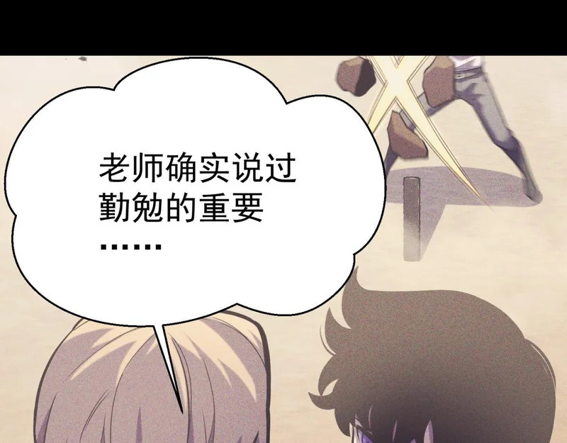 那时的我们 第110页