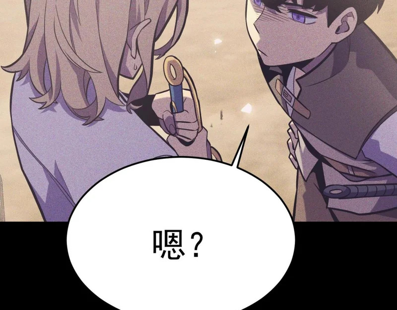 那时的我们 第111页