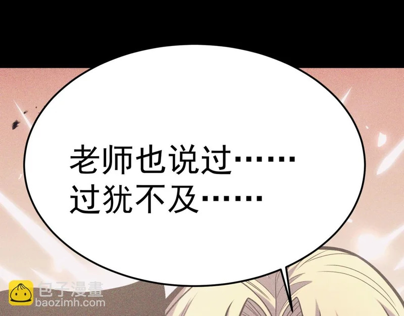 那时的我们 第113页