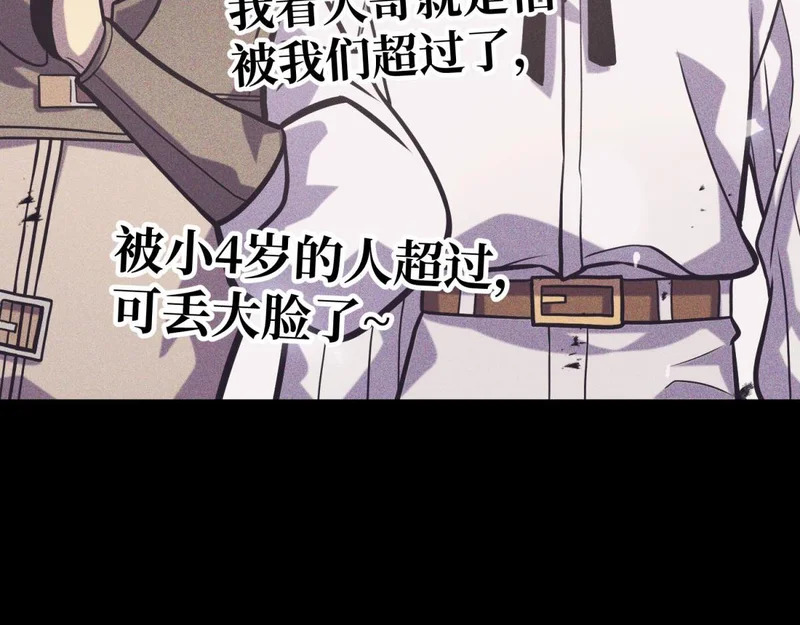 那时的我们 第115页