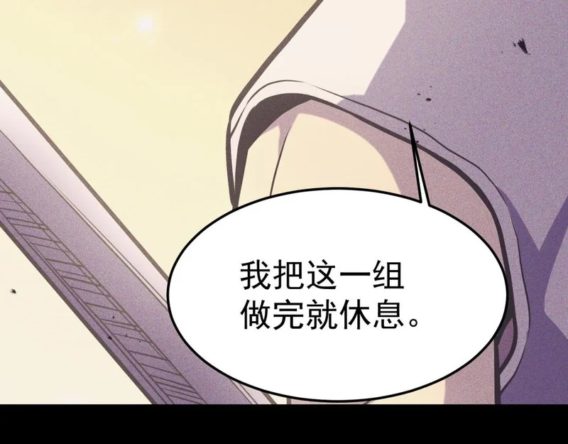 那时的我们 第118页