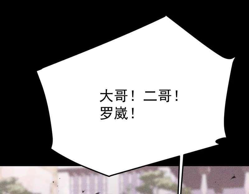 那时的我们 第121页