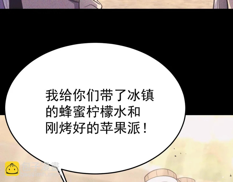 那时的我们 第123页