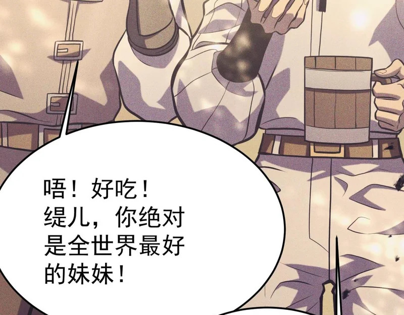 那时的我们 第132页