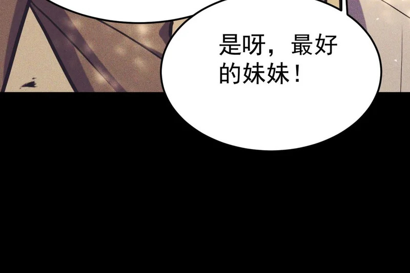 那时的我们 第133页