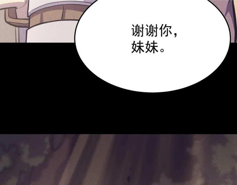 那时的我们 第140页