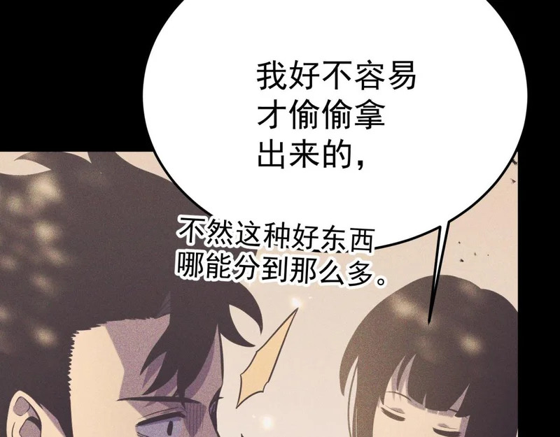 那时的我们 第145页