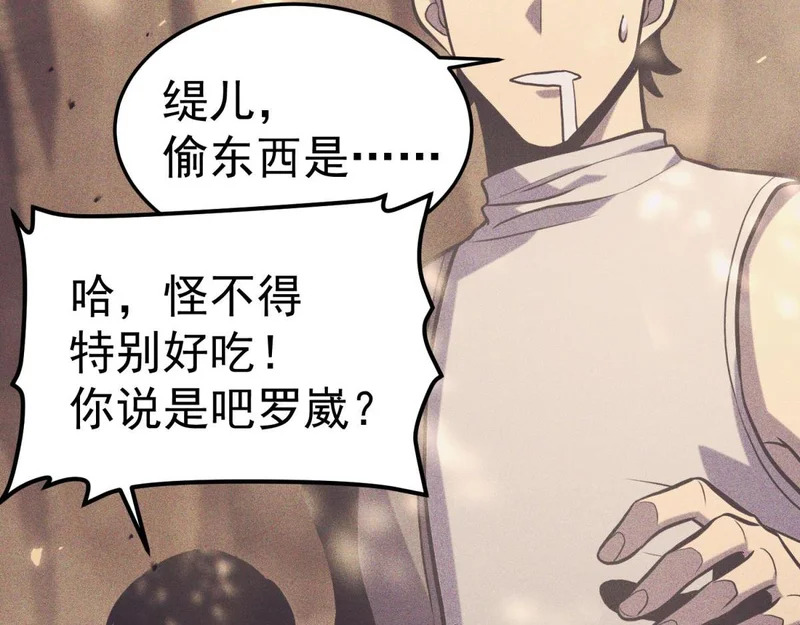 那时的我们 第148页