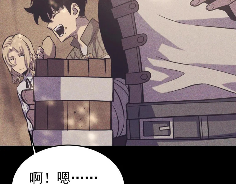 那时的我们 第149页