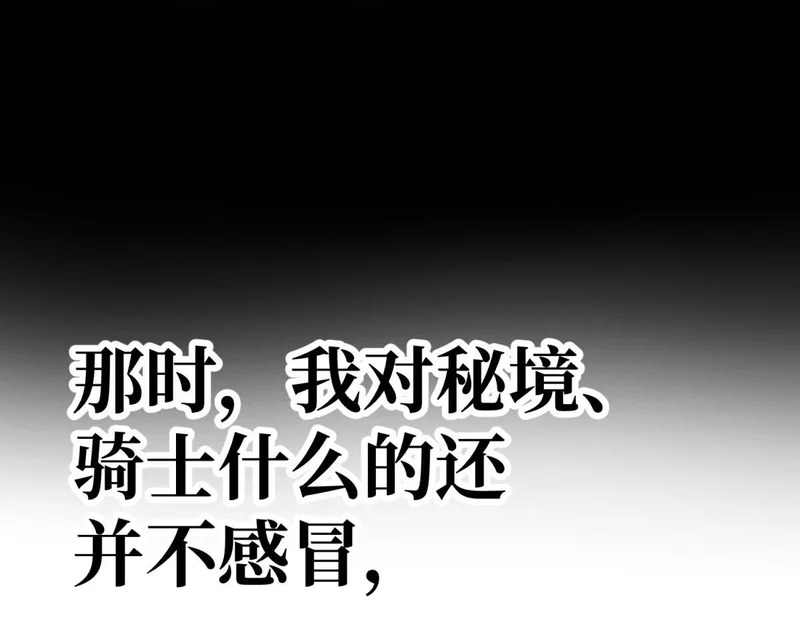 那时的我们 第153页