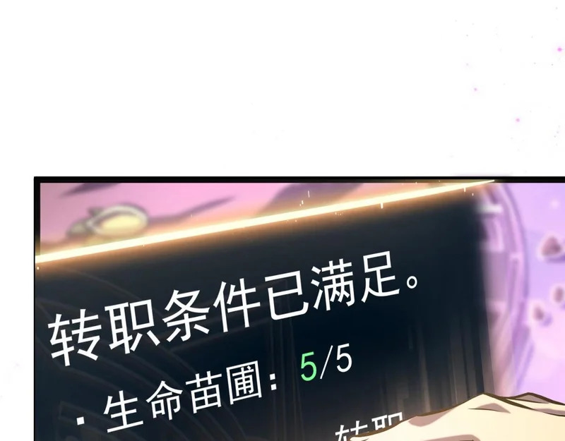 那时的我们 第154页
