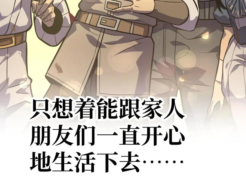 那时的我们 第157页