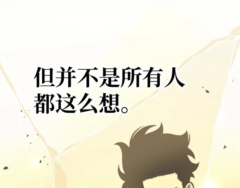 那时的我们 第161页