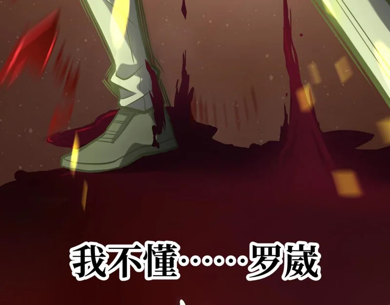 那时的我们 第166页