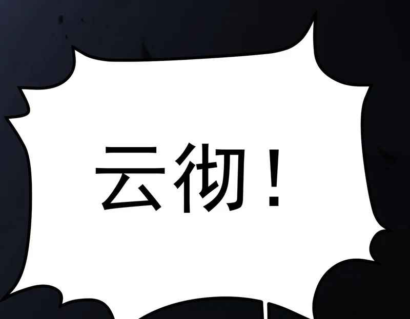 那时的我们 第196页