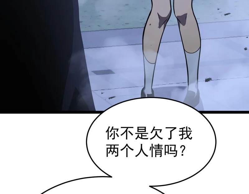 那时的我们 第199页